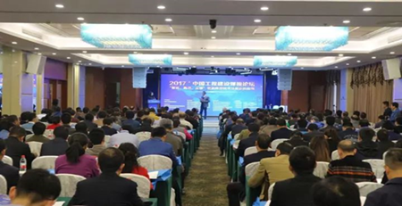 2017 China Engineering Construction Welding Forum