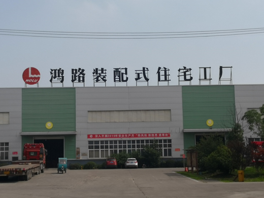 Honglu Steel Construction (Group) Co., Ltd
